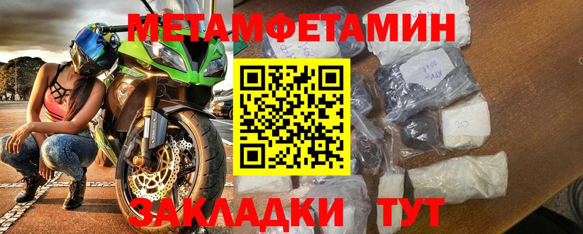 Амфетамин  АМФЕТАМИН Premium  Вход с VPN  Братск 