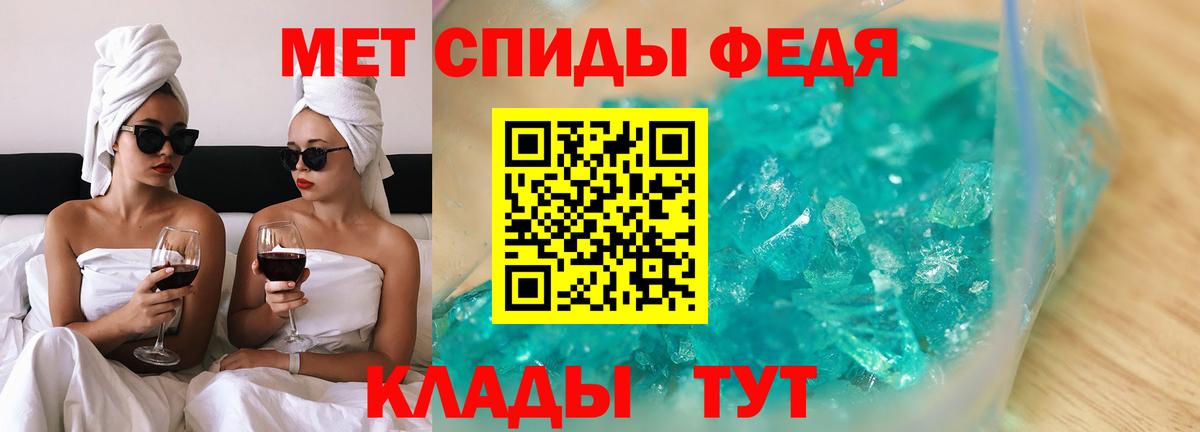 АМФЕТАМИН 98% Братск