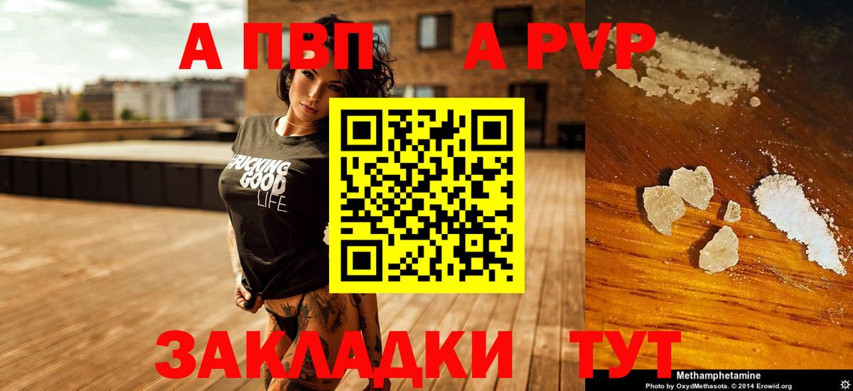 Alfa_PVP мука Братск