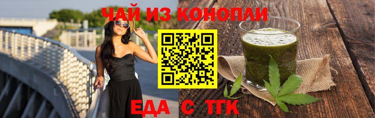 Братск  Canna-Cookies марихуана  Вход с VPN 