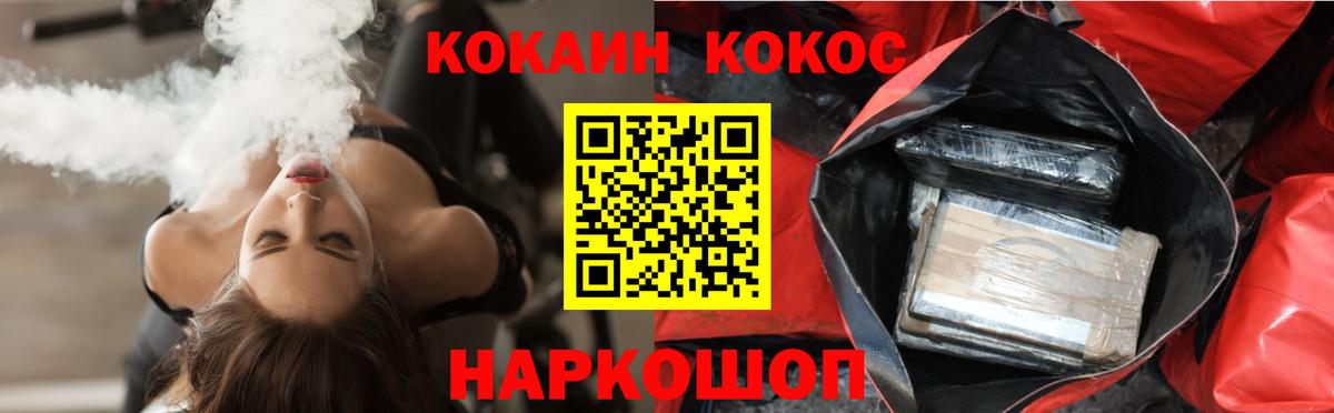COCAIN 97% Братск