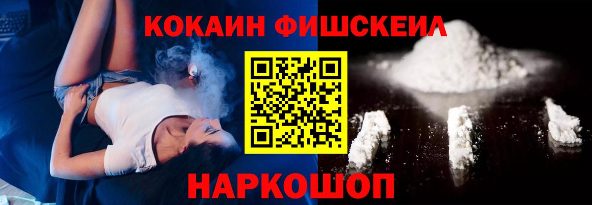 Братск  Кокаин 98%  Вход с VPN  Cocaine Fish Scale 
