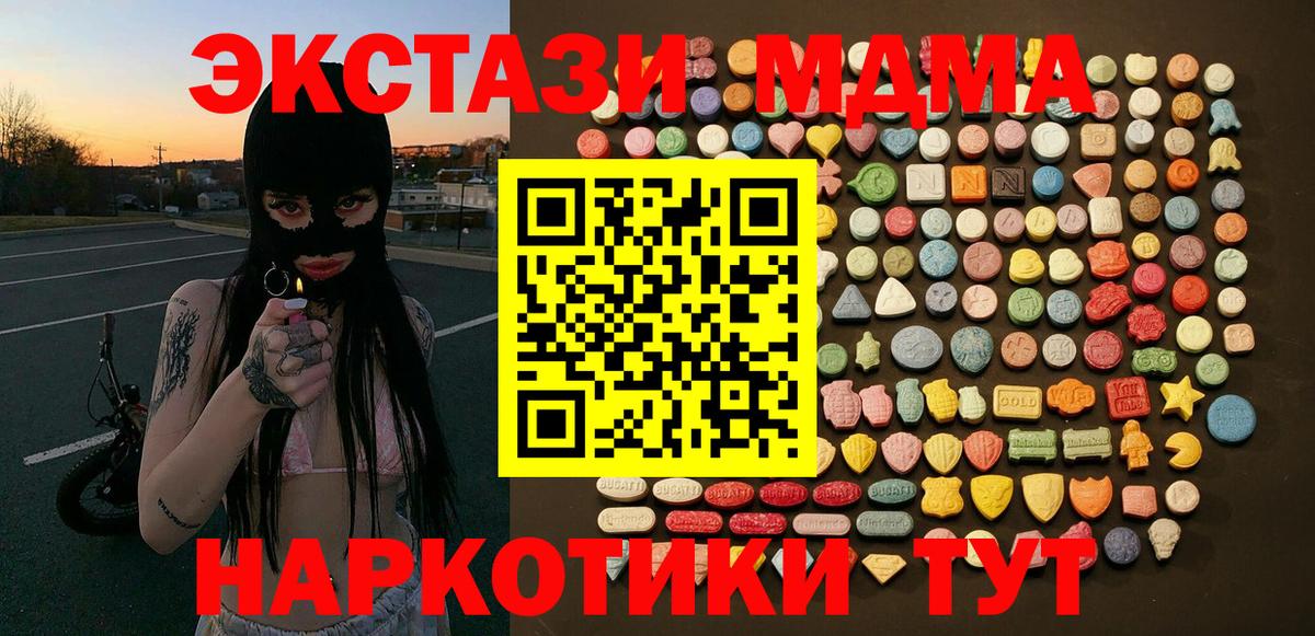ЭКСТАЗИ Дубай  ЭКСТАЗИ 250 мг  ЭКСТАЗИ  Братск  Вход с VPN 