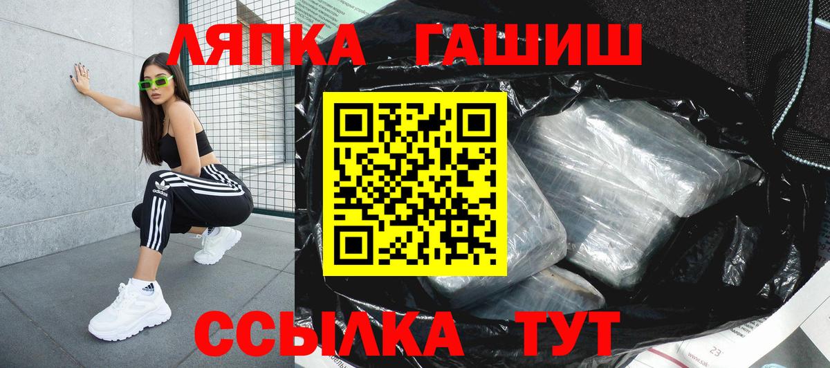 Братск  Гашиш индика сатива  Вход с VPN  ГАШИШ хэш 