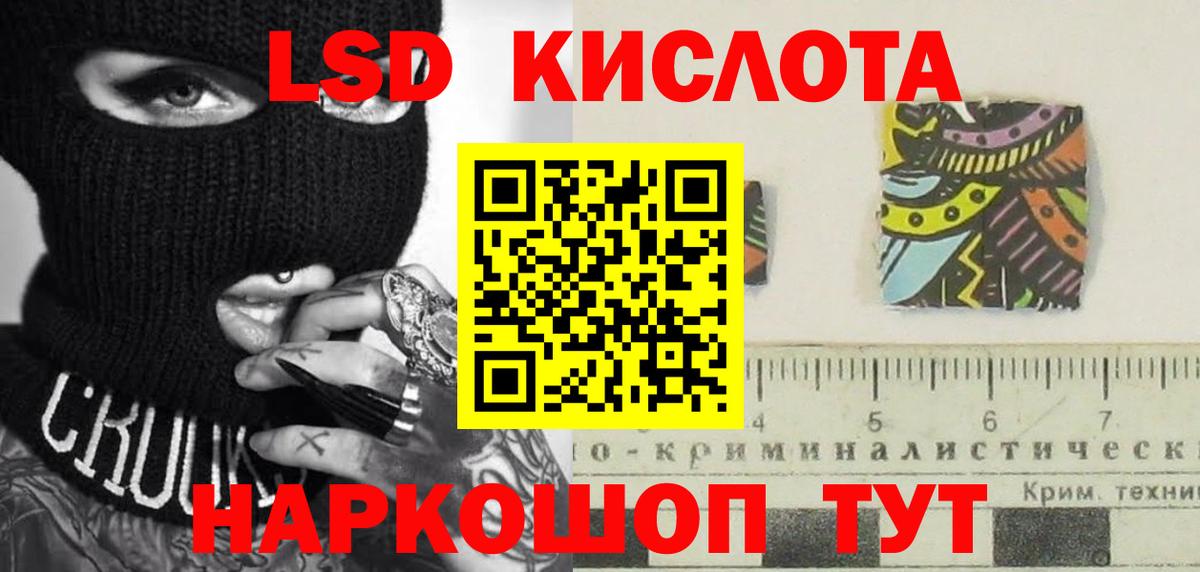LSD-25 экстази кислота  Вход с VPN  Братск  Лсд 25 экстази кислота 