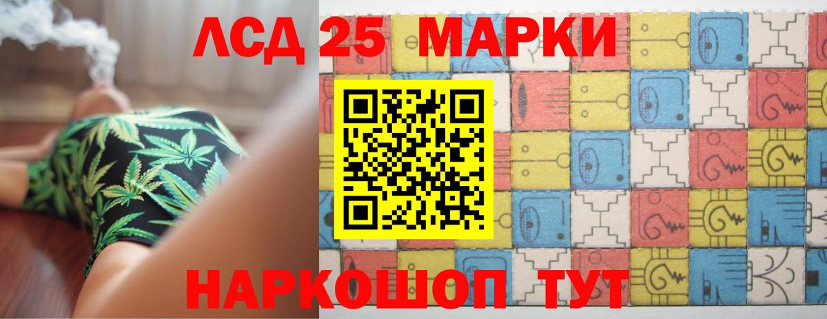 Лсд 25 экстази кислота Братск