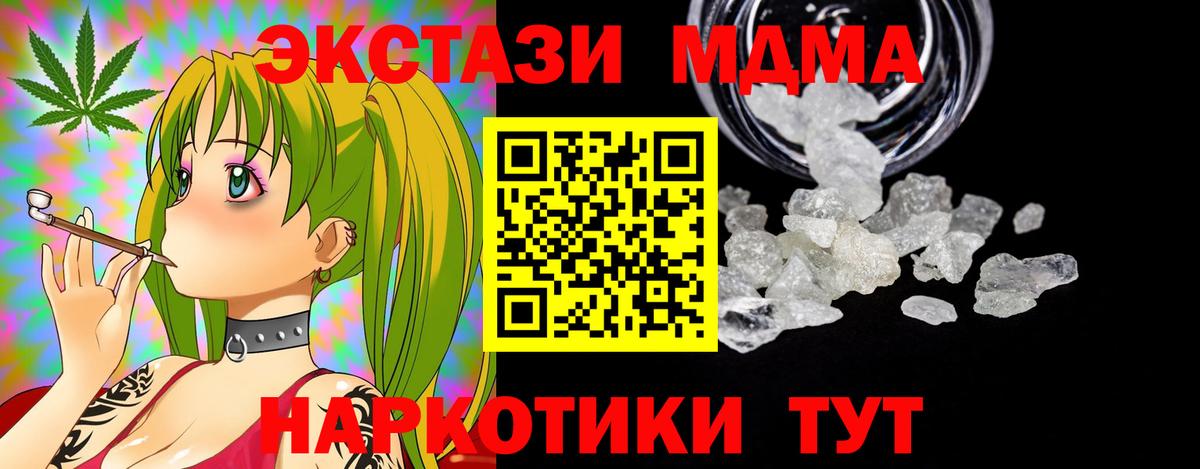 MDMA кристаллы  MDMA  Вход с VPN  Братск  МДМА кристаллы 