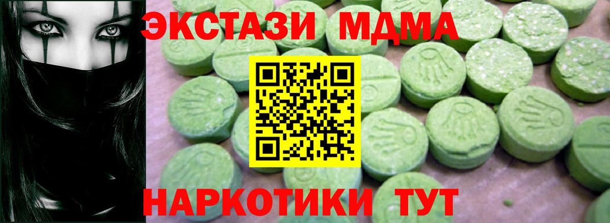 MDMA crystal Братск