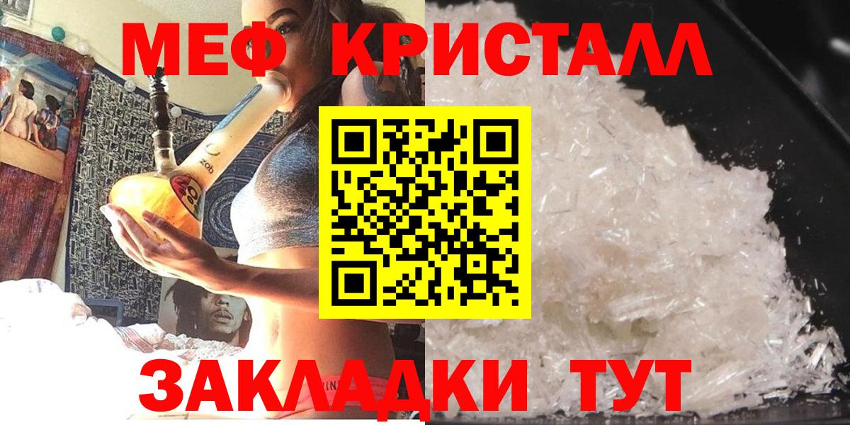 Мефедрон mephedrone  Вход с VPN  МЕФ  МЕФ VHQ  Братск 