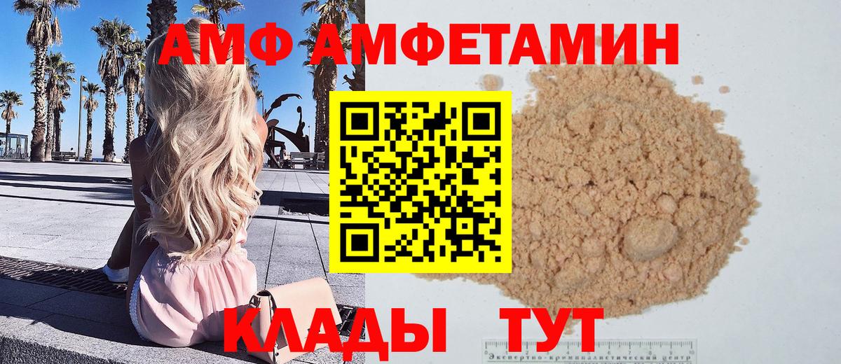 Братск  Первитин мет  Вход с VPN 