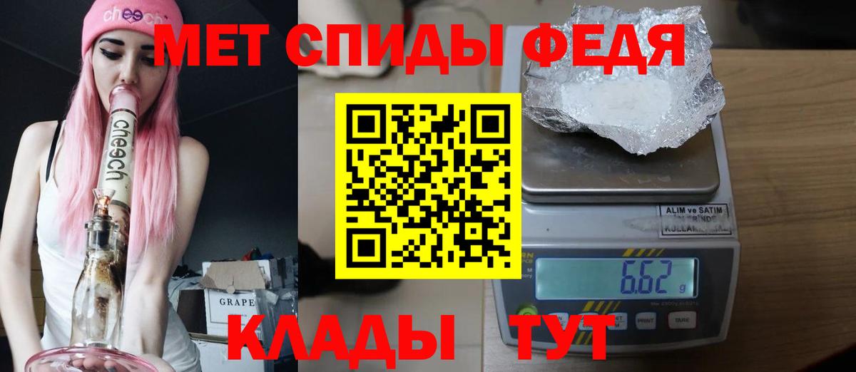 Метамфетамин мет Братск