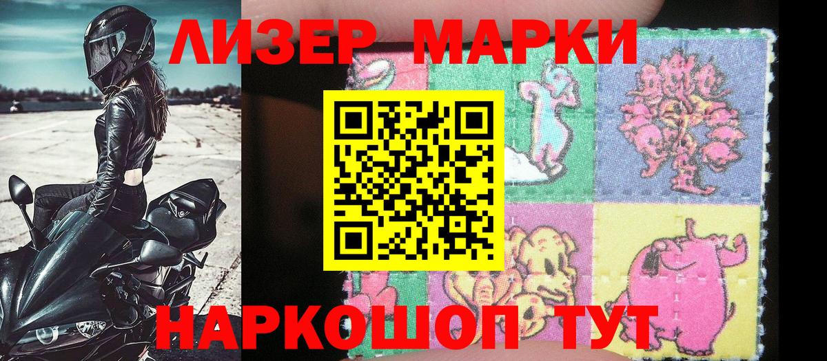 Марки 25I-NBOMe 1,8мг  Вход с VPN  Братск  Марки 25I-NBOMe 1,8мг 