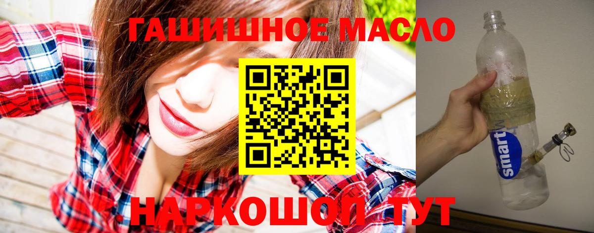 Братск  ТГК Wax  Вход с VPN    сайт  ТГК гашишное масло 