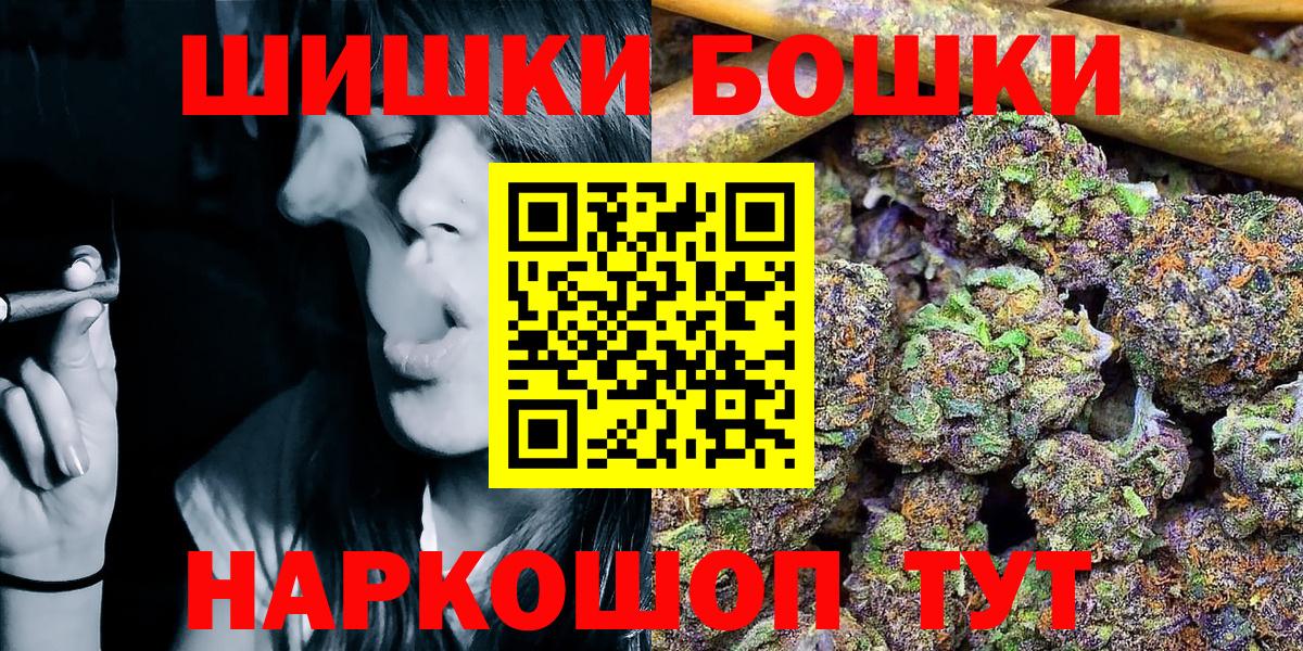 Каннабис марихуана  Вход с VPN  Марихуана VHQ  Братск 